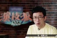 于正批节目组故意消费明星:我孤傲了一辈子