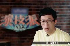 于正批节目组故意消费明星：我孤傲了一辈子