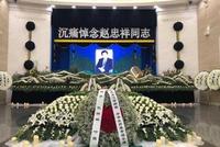 赵忠祥儿子称追悼会配乐是《动物世界》 发文表不舍