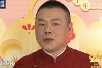 今年春晚好看吗?岳云鹏:春晚都是俊男靓女除了我