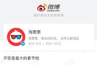 淘票票春节档声明:应对肺炎 春节购票用户可退票