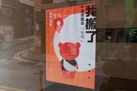 商业危机?谢霆锋旗下曲奇门店全撤离 转攻网上销售