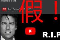 网传阿汤哥身亡系谣言 该网友造谣多位明星去世