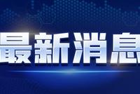 北京市禁毒条例通过 涉毒者影视剧代言广告将禁播