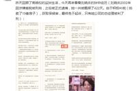 刘晓庆回应税务风波:本人没有偷税经得起审查