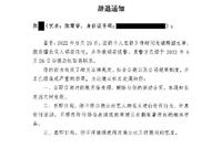 陈霄华入室猥亵被抓 德云社将其辞退向受害人道歉