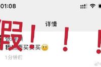 张颖颖否认曾发文“买买买” 称遭恶意P图诽谤