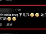 黄欣苑回应Lisa演唱会互动的不是她 而是其他粉丝