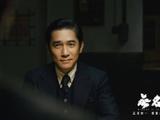 刘嘉玲转发梁朝伟《无名》访谈花絮 表示“期待”