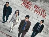 韩剧收视：《法钱》大涨 《头脑共助》下降