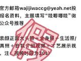 哇唧唧哇回应招募练习生 否认重启《创造营2023》
