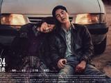 《平原上的火焰》制片人称电影将在今年上映