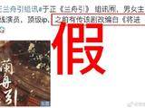 欢娱否认于正新剧《兰舟引》改编自《将进酒》