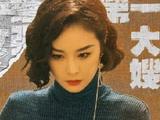 刘若英也在追《狂飙》 夸赞高叶演技美貌都齐了