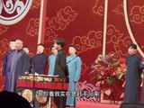 郭德纲否认于谦离开德云社单飞 称其将于4月回归