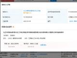 郑爽工作室被执行7000余万 关联案件为合同纠纷案