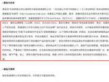 肖战起诉网店侵权 法院判被告致歉并赔偿经济损失