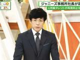 日媒曝杰尼斯可能面临解散 东山纪之谈事务所改名