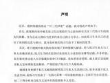 时代峰峻就"TF三代吵架"道歉 谴责私生侵犯隐私