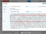 易烊千玺维权充电宝品牌胜诉 获赔20万