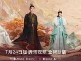《长相思》官宣定档7月24日 由杨紫张晚意等主演