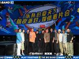 《乐队的夏天3》今晚开播 27乐队传递音乐的力量