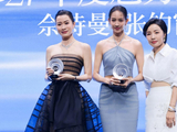 2024时尚芭莎年度派对举行 易烊千玺韩红等亮相