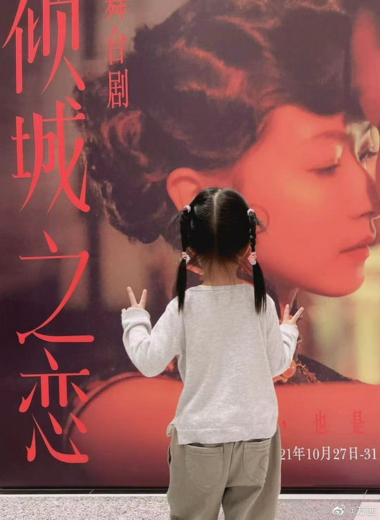 万茜晒背影照为女儿庆生