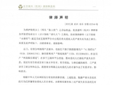 张大奕发声明否认已婚 要求相关用户删除失实消息