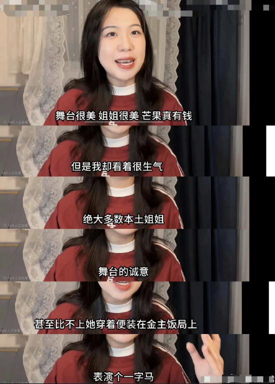 此前该up主吐槽《乘风2023》
