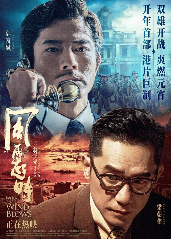 导演翁子光回应《风再起时》差评:请求给个机会|郭富城|梁朝伟|港片|预告片|道歉_手机新浪网