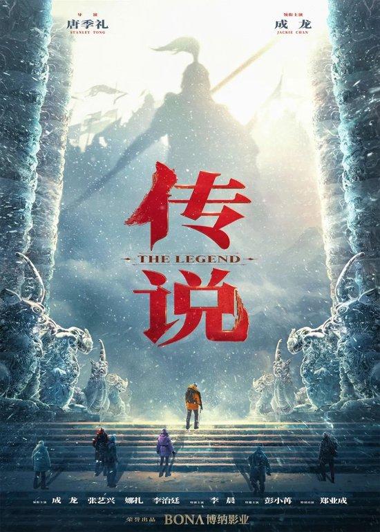 《神话》海报
