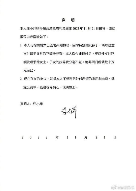 汪小菲发澄清声明 称自己不想再付家用和电费