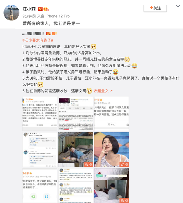 汪小菲表白大S