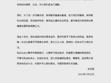 网红雪梨林珊珊为偷逃税道歉 将暂停直播间直播