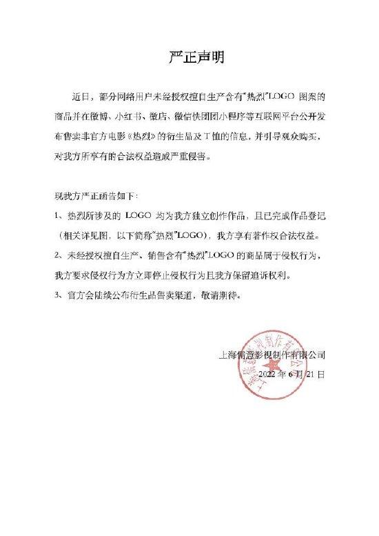 声明