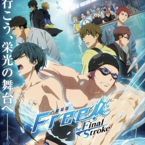 劇場版 Free! Final Stroke 入場特典 コマフィルム 第5週目＆6週目 数量限定入場者プレゼント「絆」「約束」コマ