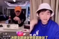 因戏生情?黄子韬自曝表白过胡冰卿却被骂醒