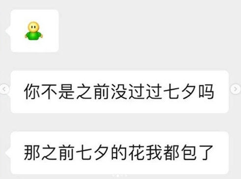 王文也晒疑似与男友聊天截图