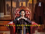 谢君豪呼吁《毒舌律师》原班人马拍续集