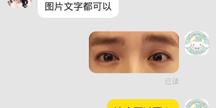 粉丝网上定做鹿晗眼罩 买家秀逗笑网友