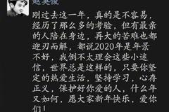 徐峥晒赵英俊跨年朋友圈：心存正义 什么年又如何