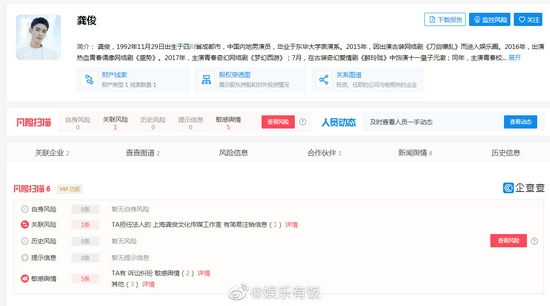 龚俊工作室简易注销