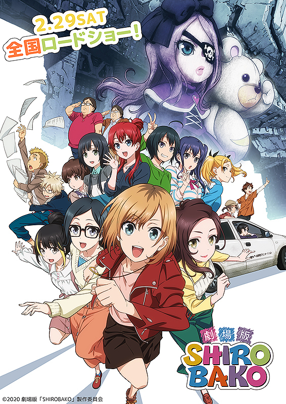 电影《剧场版SHIROBAKO》海报