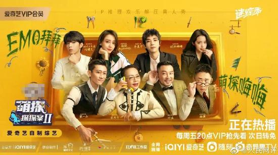 《萌探探探案2》海报