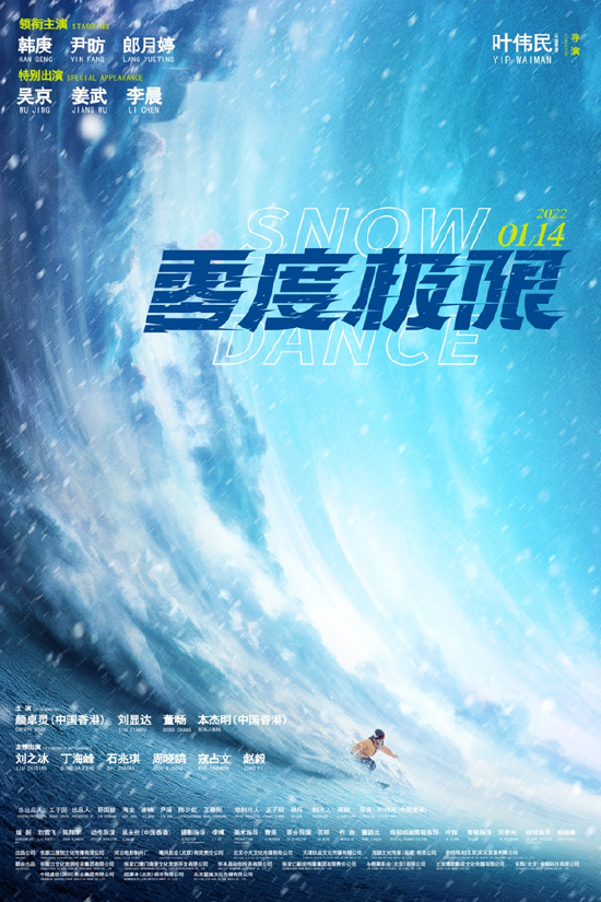 《零度极限》