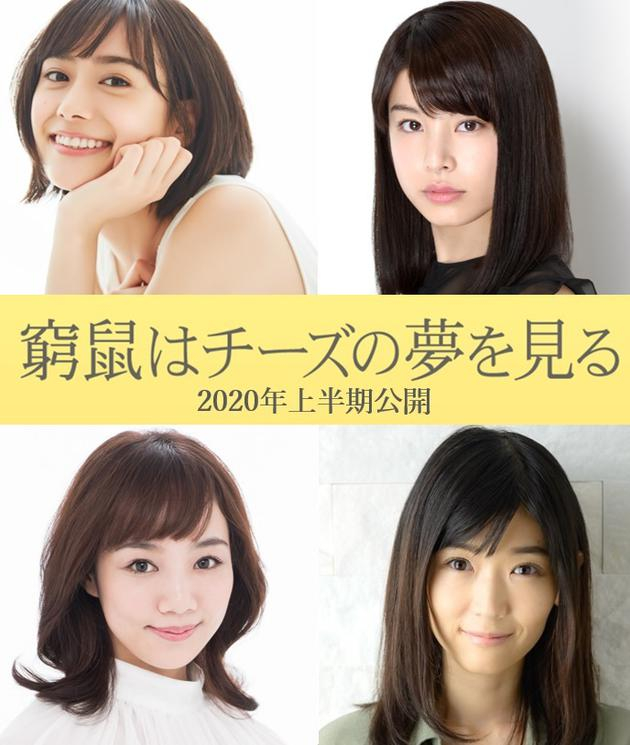 电影《穷鼠梦见奶酪》追加演员