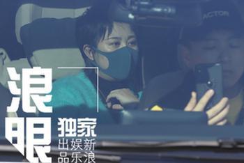 孕妈马丽赴春晚联排