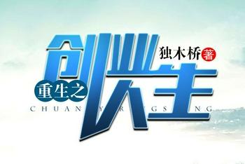 陈平创业成功,他做对了什么?