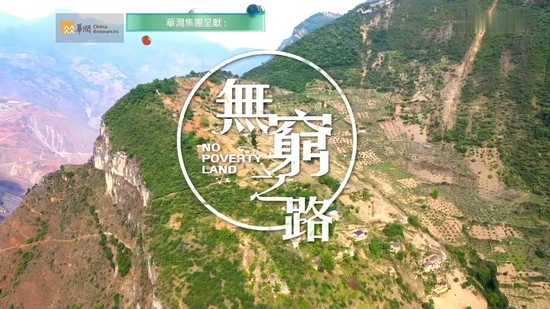 《无穷之路》片头
